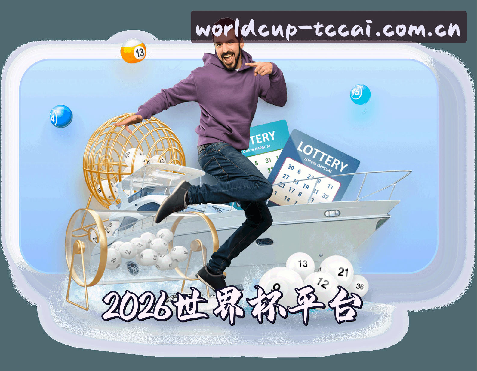 (推荐) 2026世界杯开户 _ 中国体彩入口·中文站